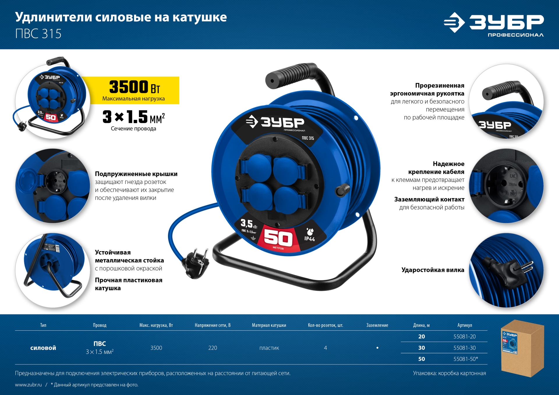 Промоизображение 55081-20_z01
