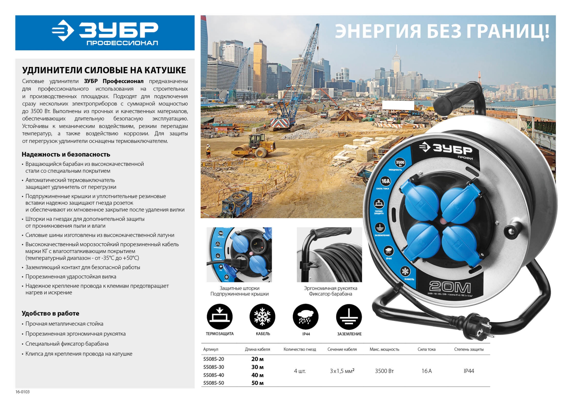 Промоизображение 55085-20