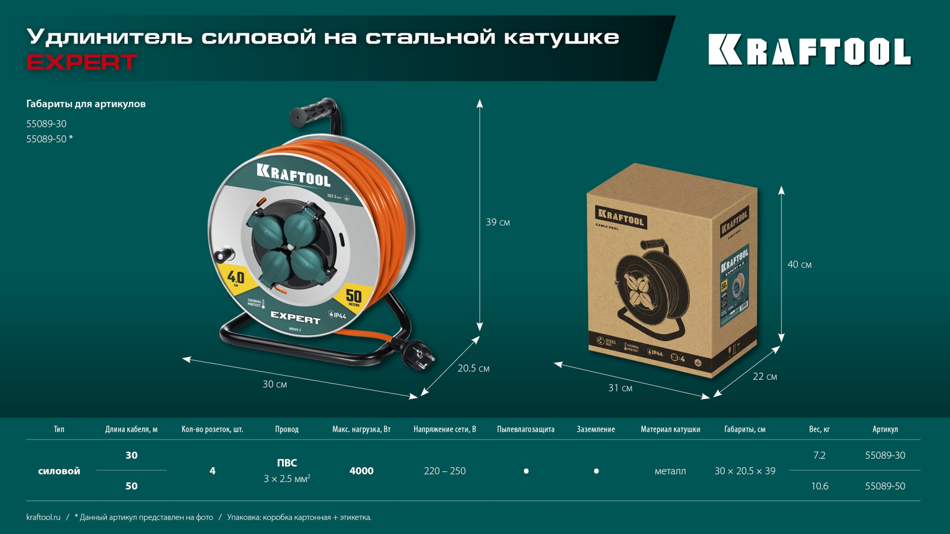 Промоизображение 55089-50