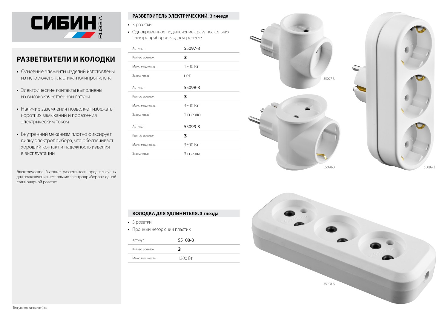 Промоизображение 55098-3