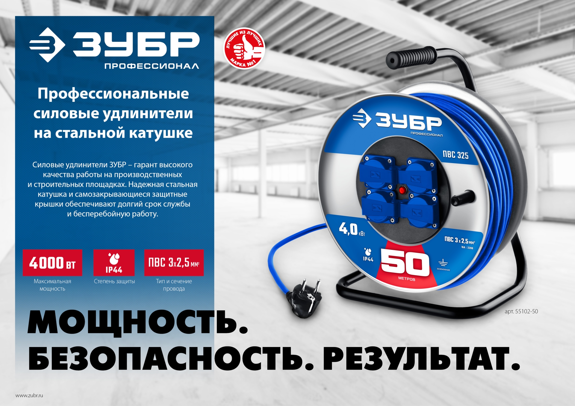 Промоизображение 55102-30