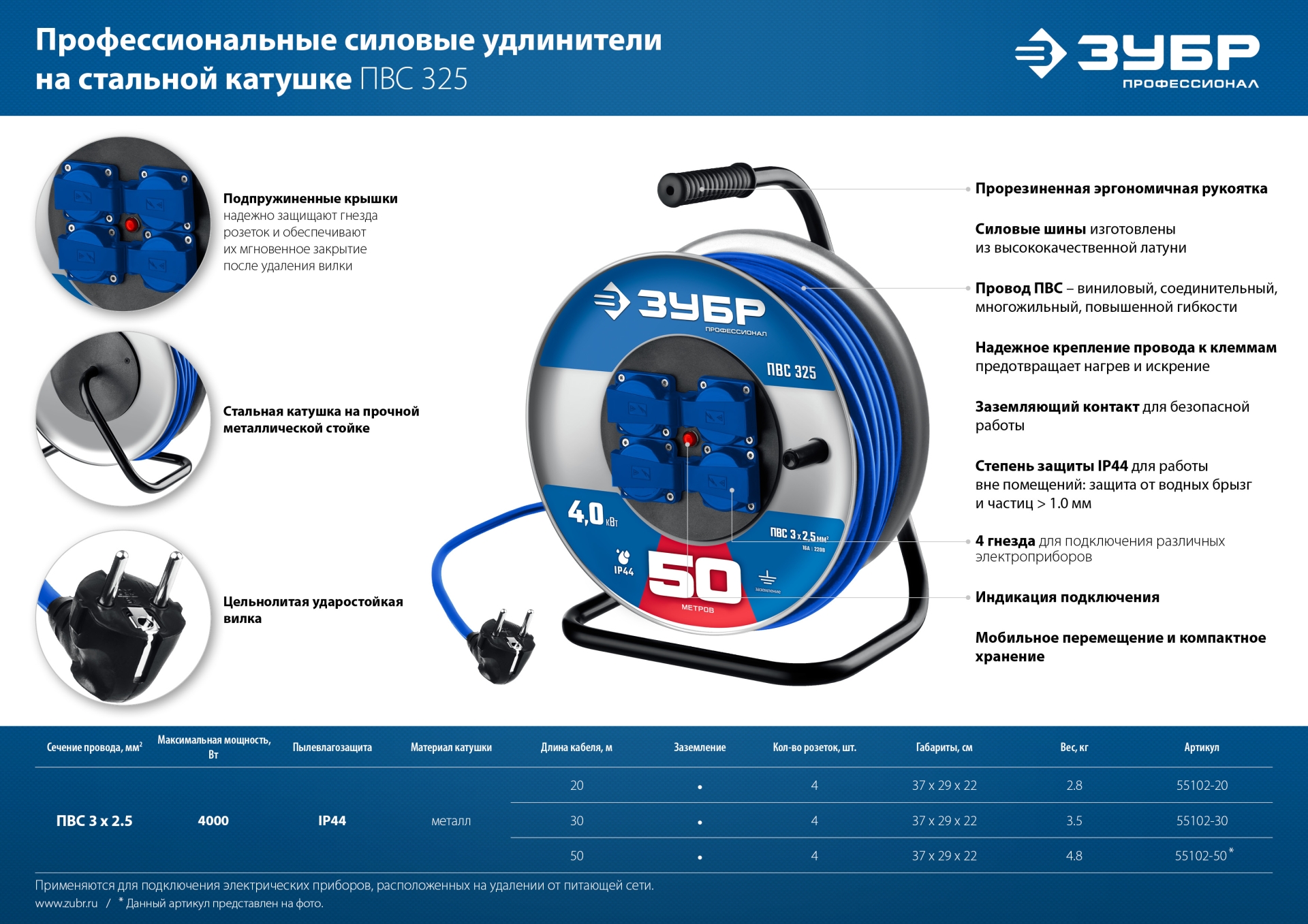 Промоизображение 55102-30