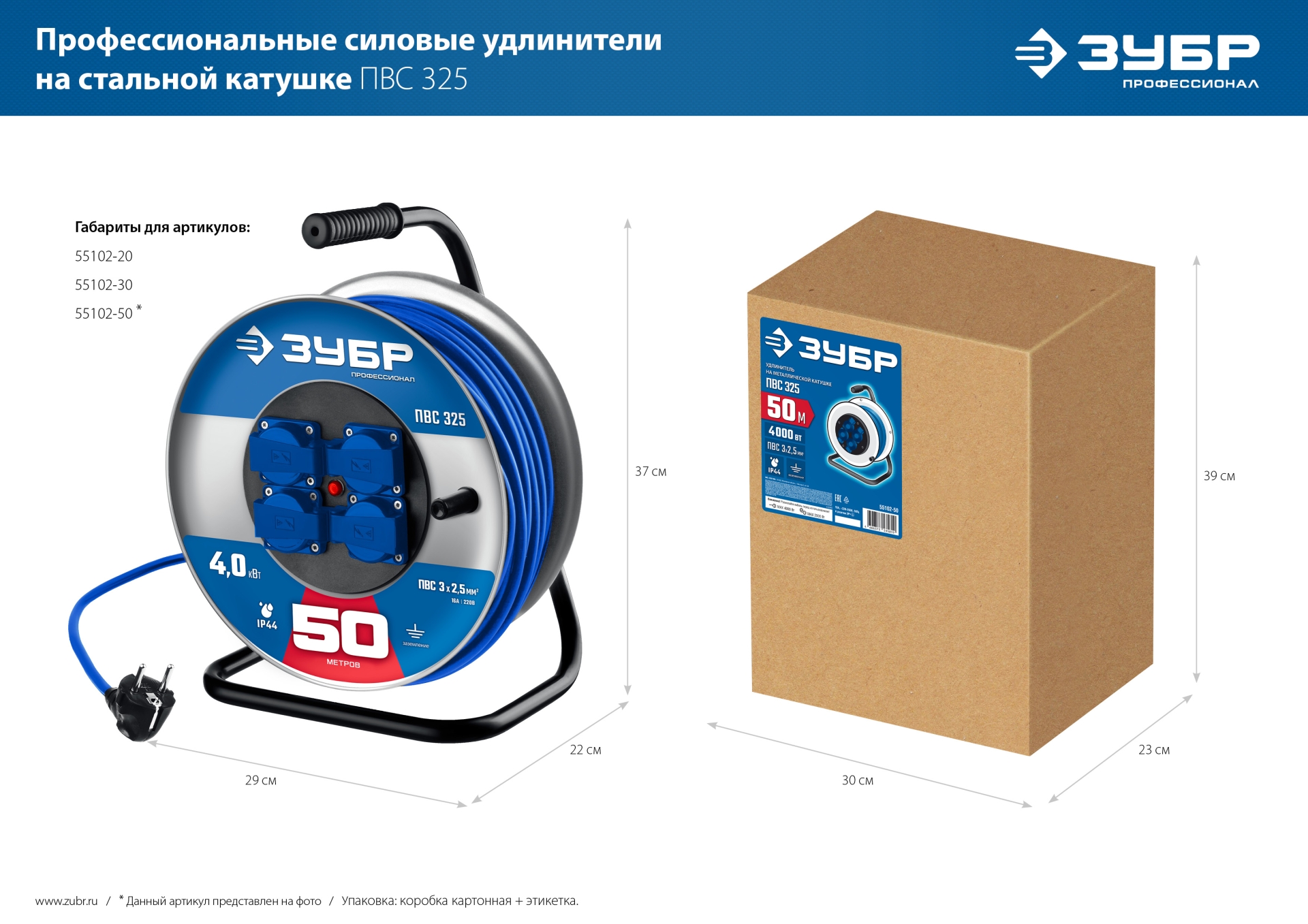 Промоизображение 55102-50