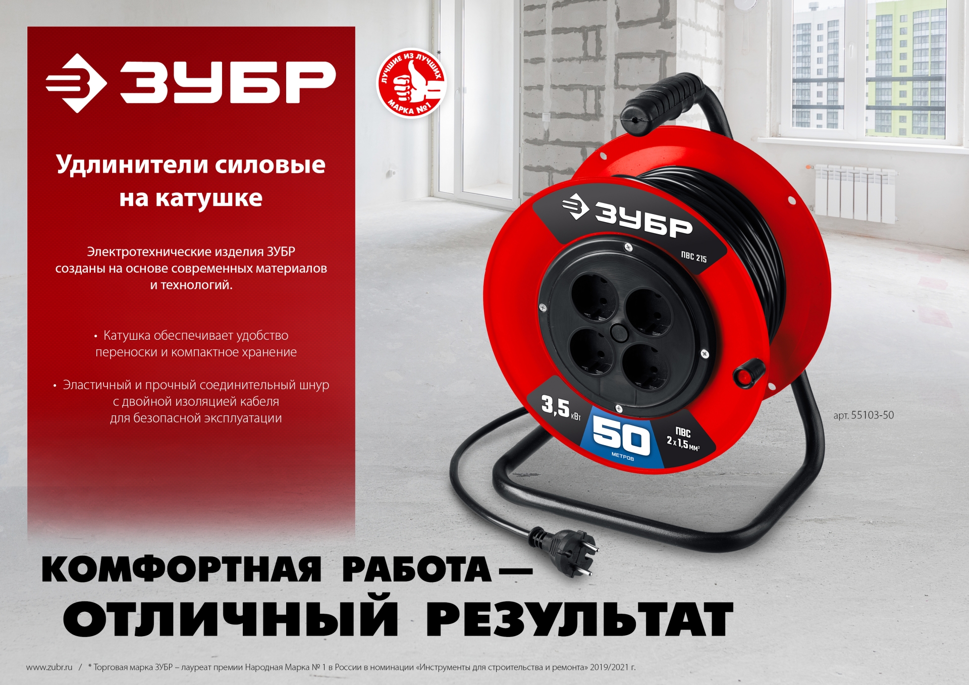 Промоизображение 55103-20