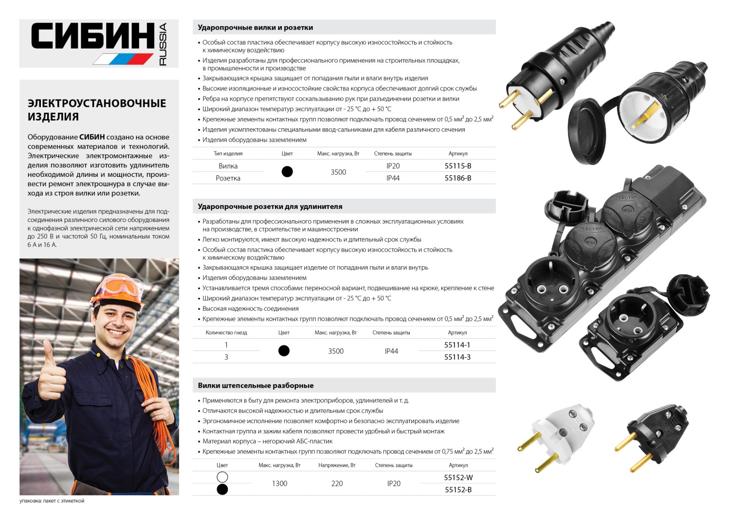 Промоизображение 55186-B