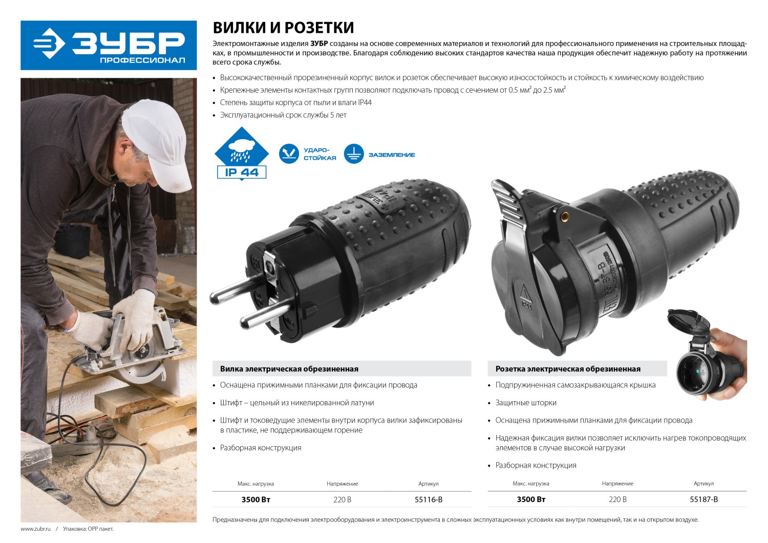 Промоизображение 55187-B