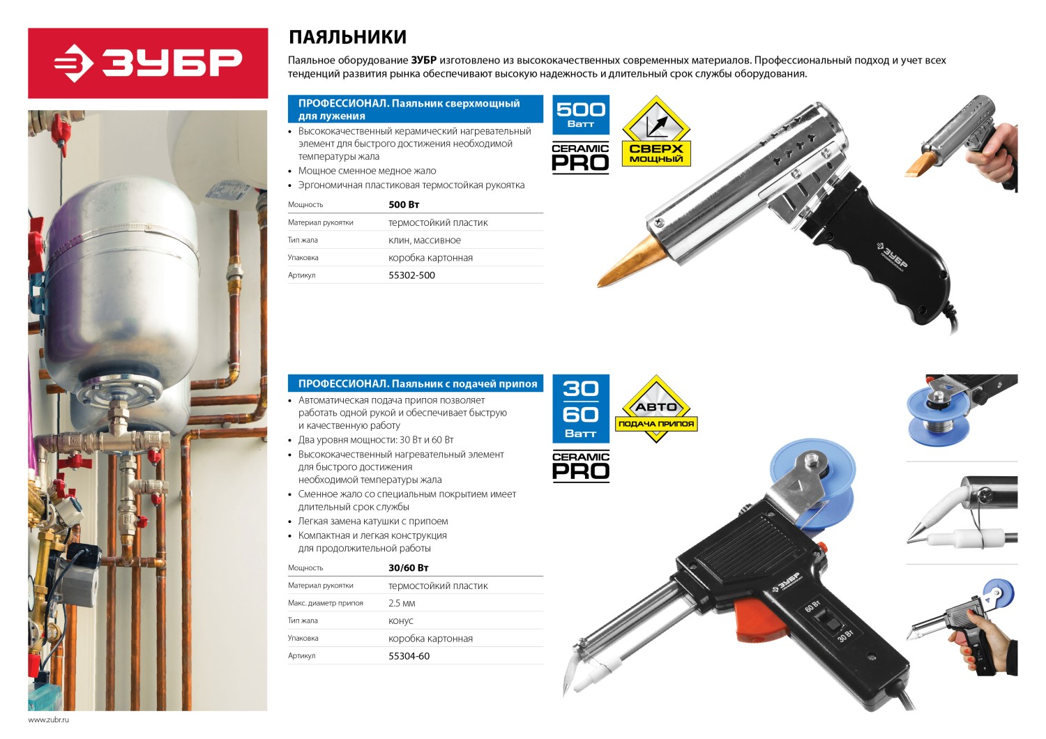 Промоизображение 55304-60