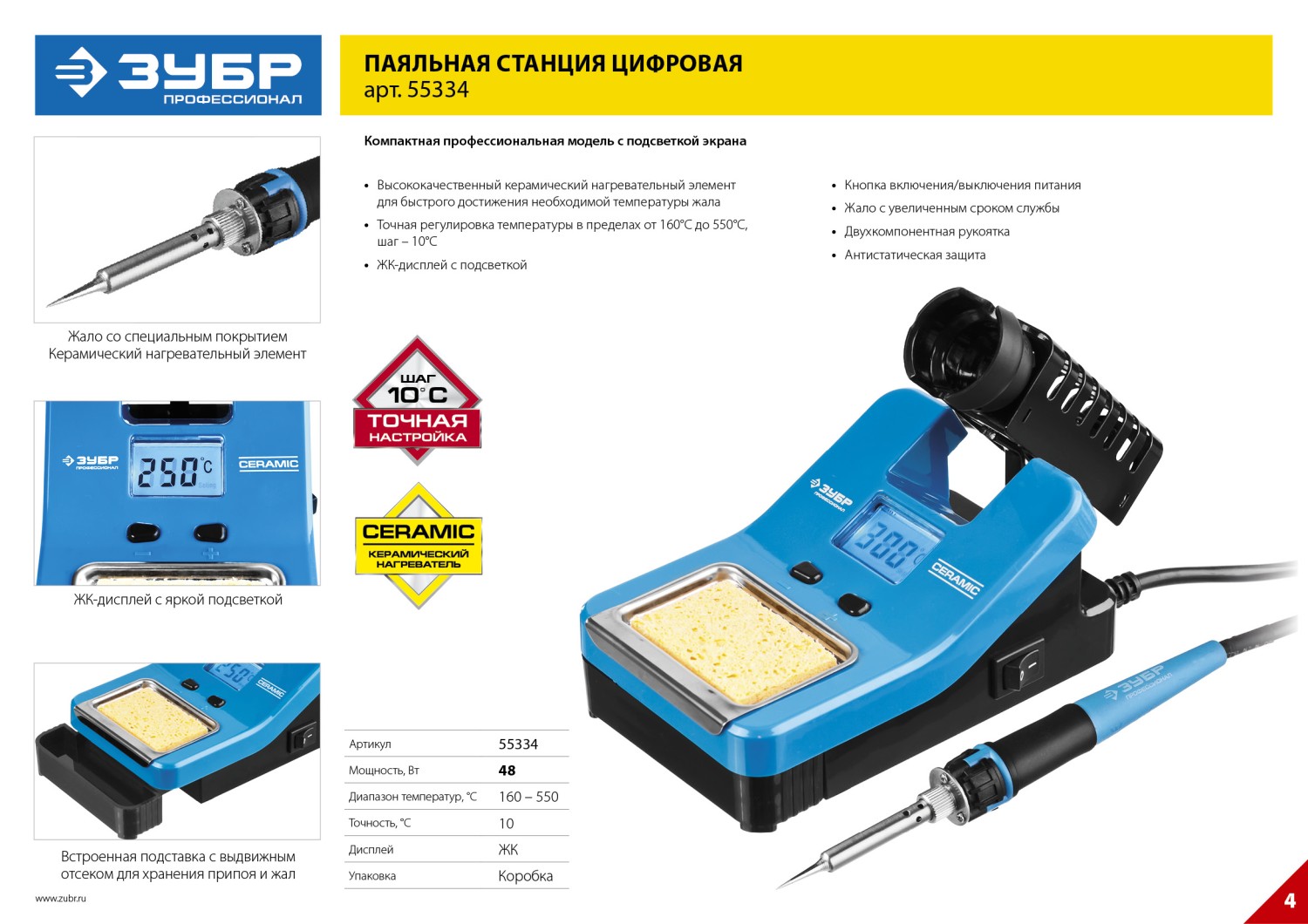 Промоизображение 55334
