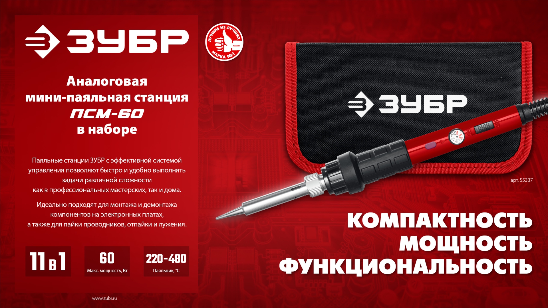 Промоизображение 55337