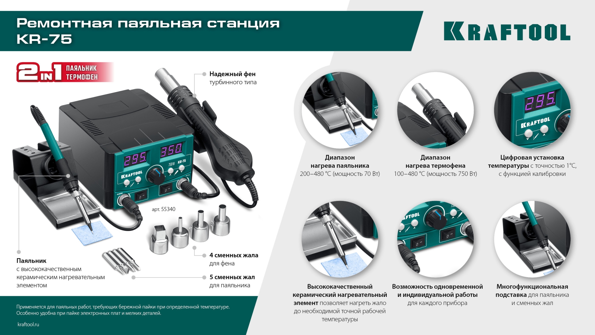 Промоизображение 55340