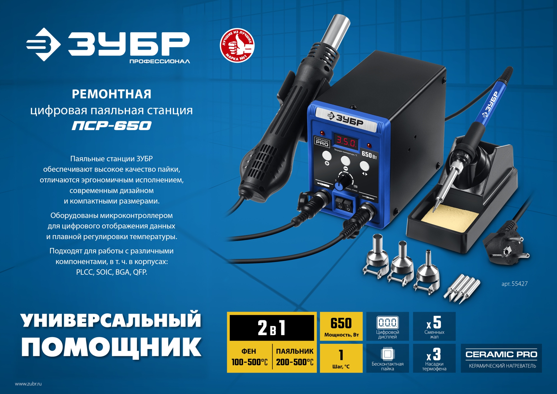 Промоизображение 55427