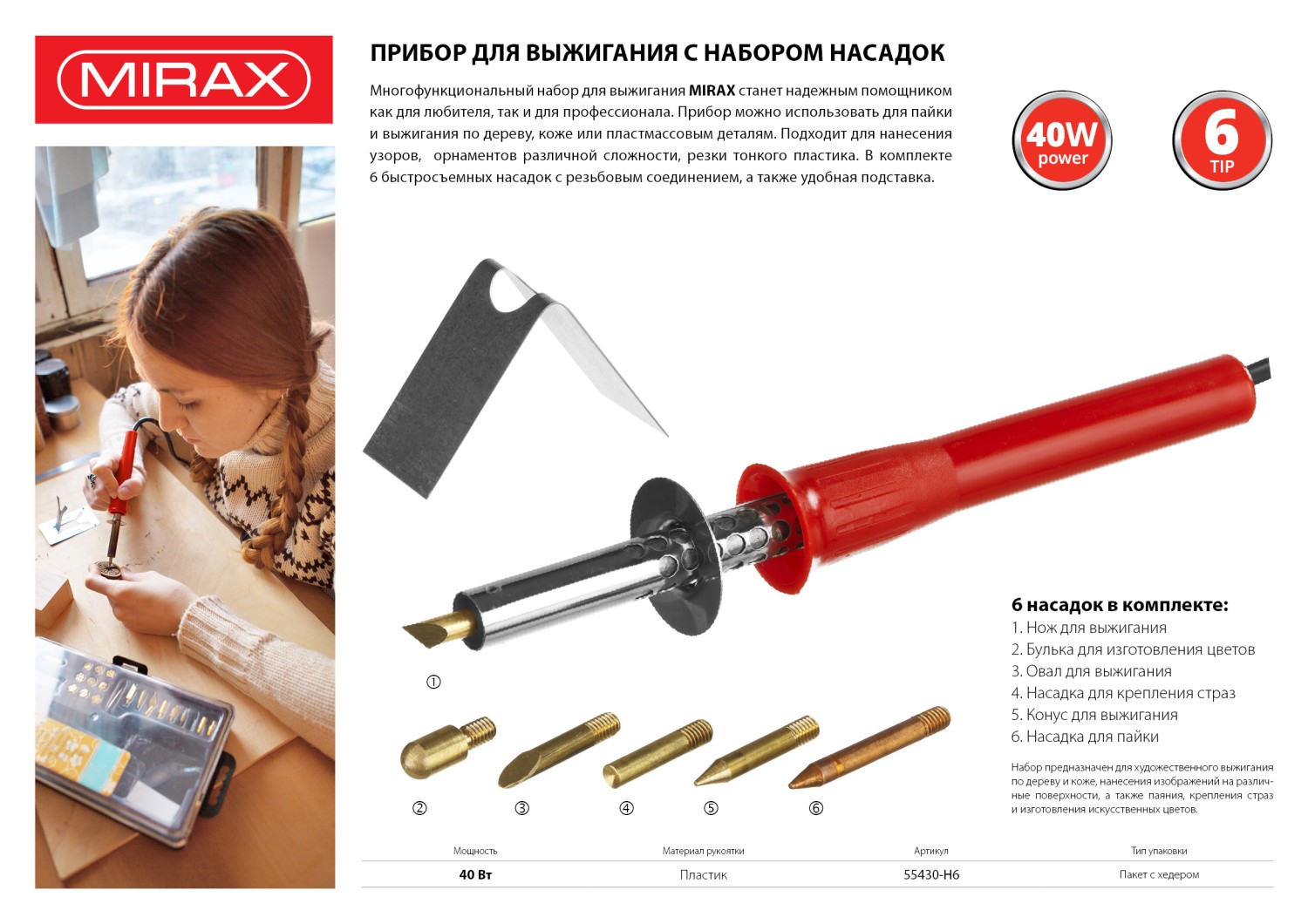 Промоизображение 55430-H6