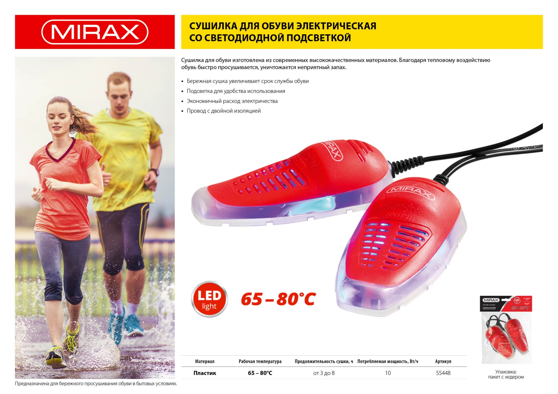 Промоизображение 55448