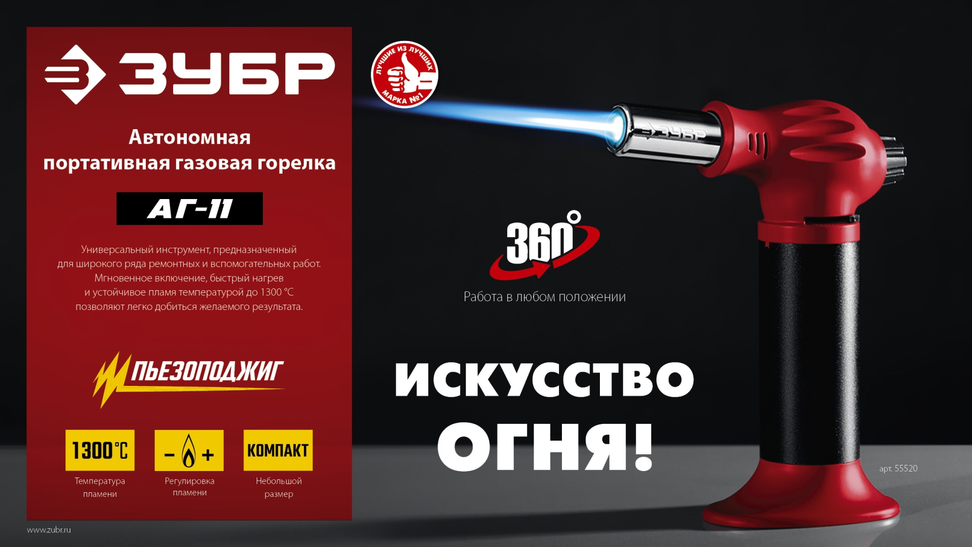 Промоизображение 55520
