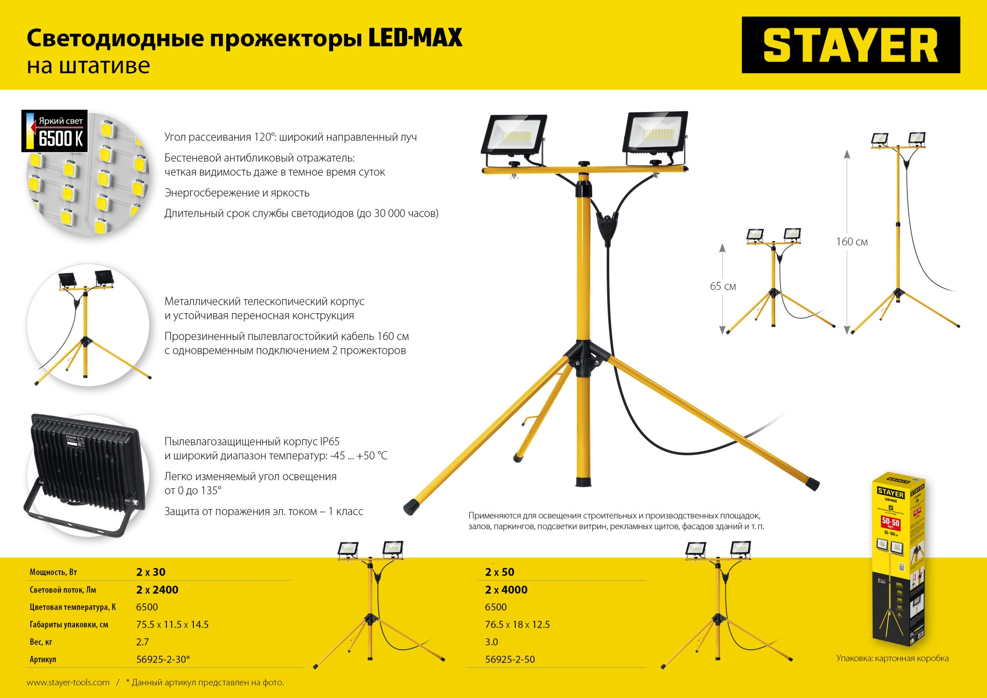 Промоизображение 56925-2-30