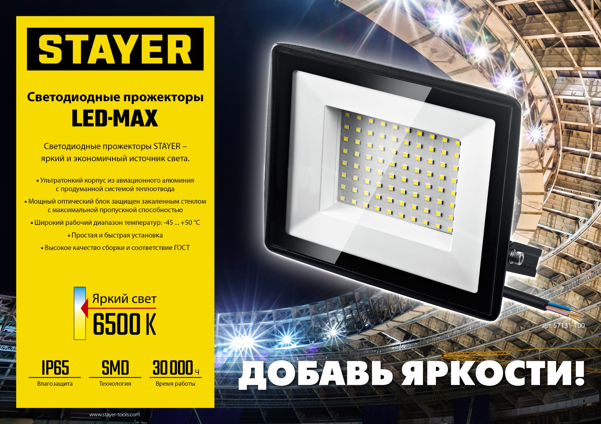 Промоизображение 57131-100_z03