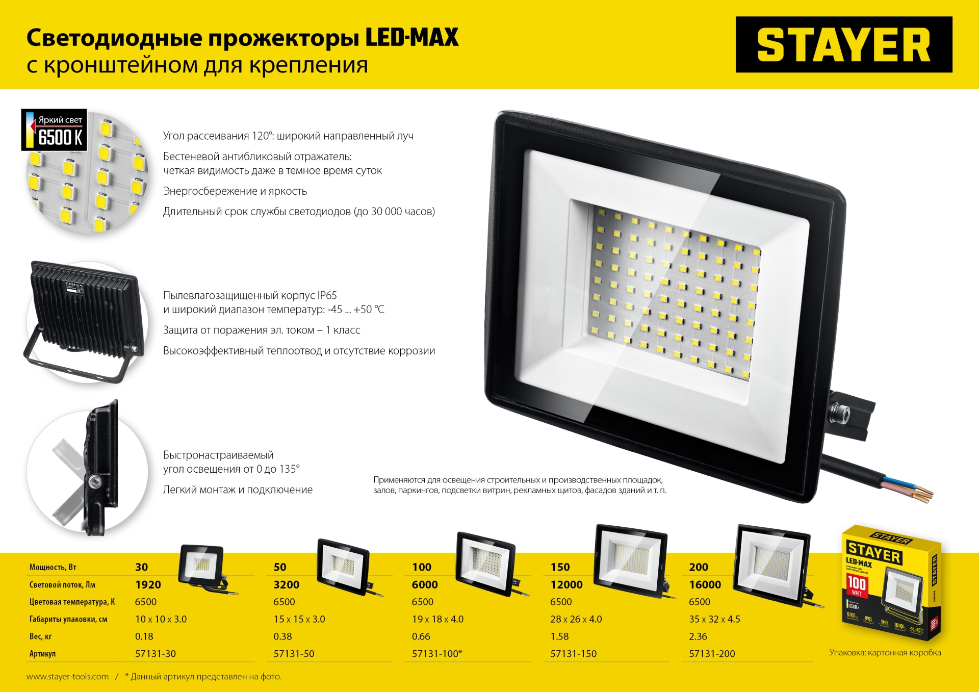 Промоизображение 57131-50_z03