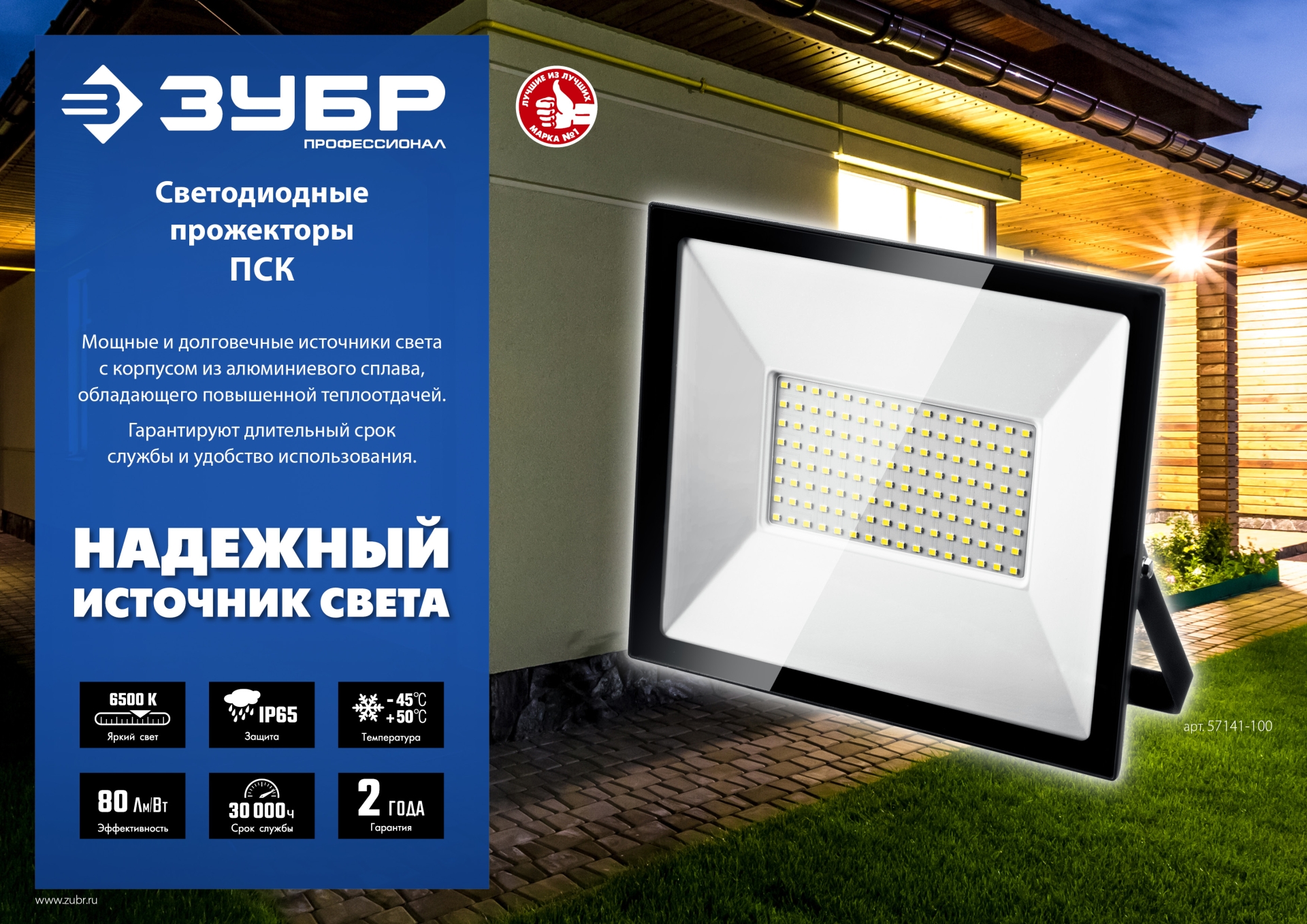 Промоизображение 57141-100