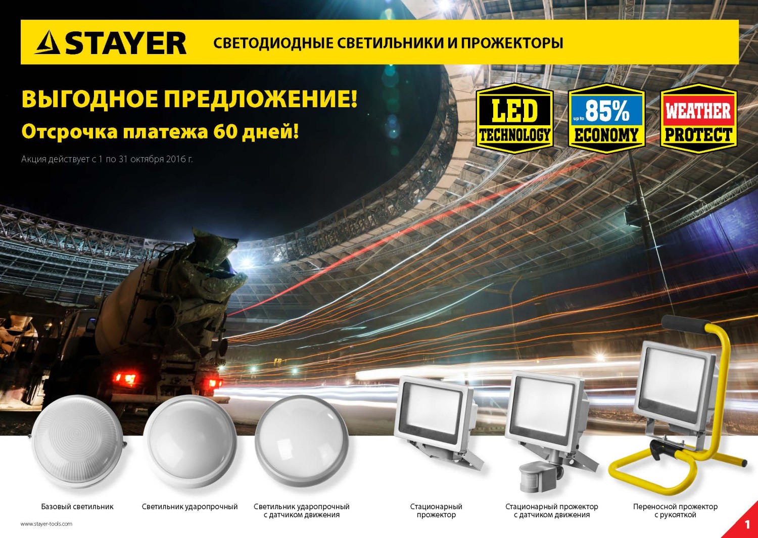 Промоизображение 57360-50-W