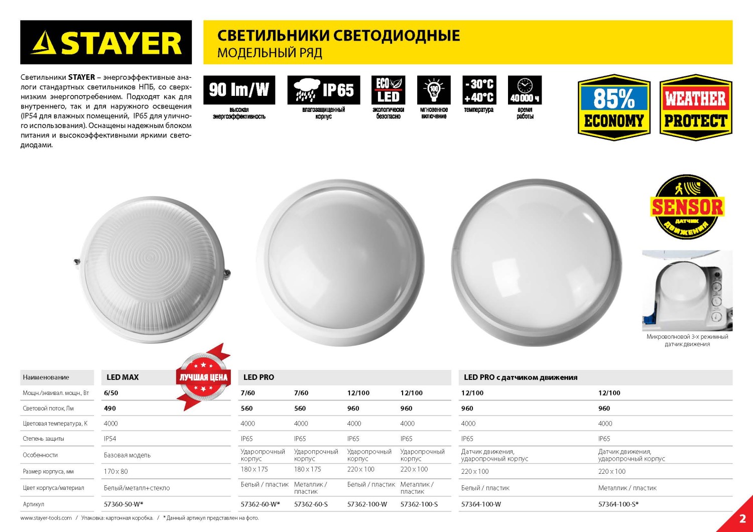 Промоизображение 57364-100-S