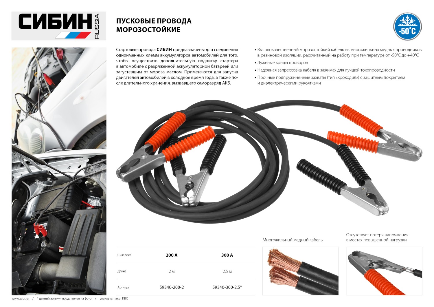 Промоизображение 59340-200-2