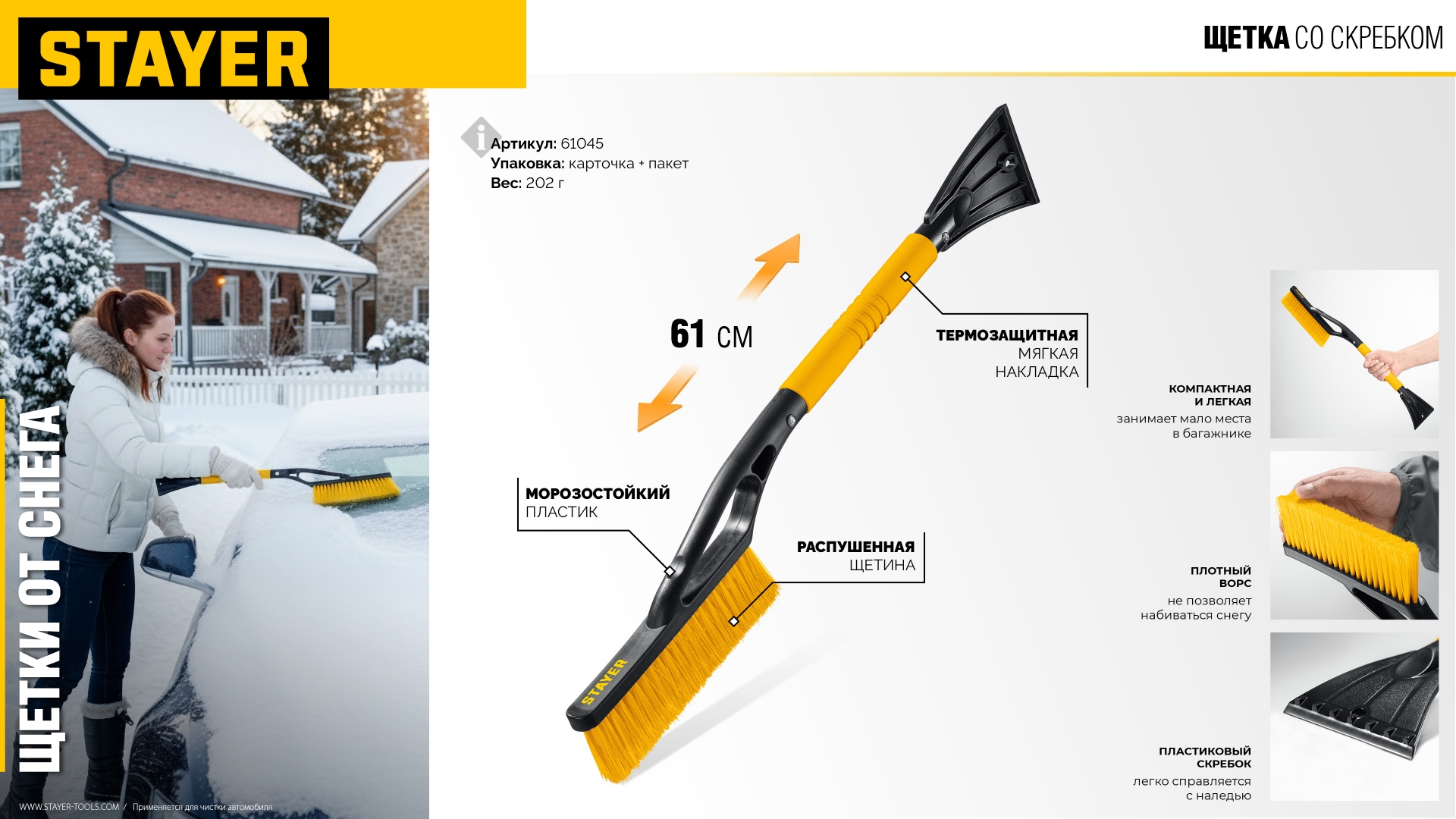 Промоизображение 61045_z01