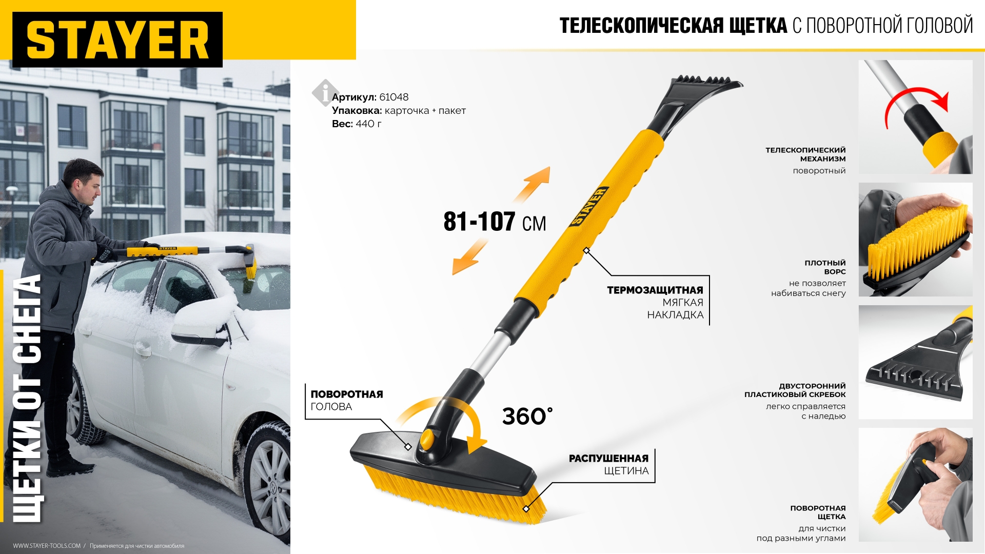 Промоизображение 61048