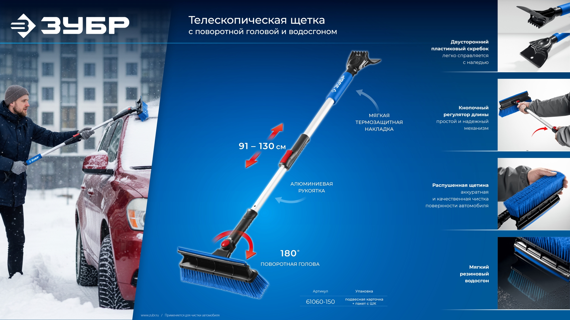 Промоизображение 61060-150_z01