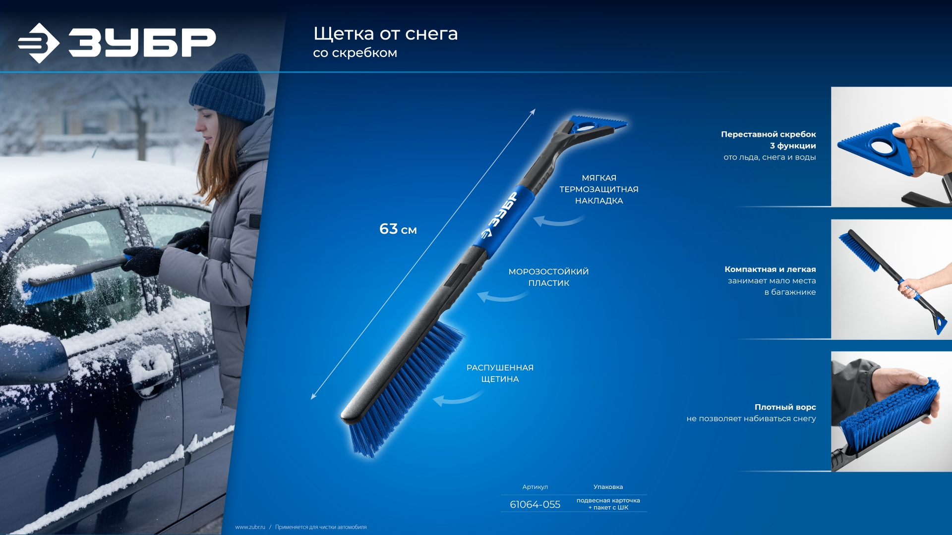 Промоизображение 61064-061_z01