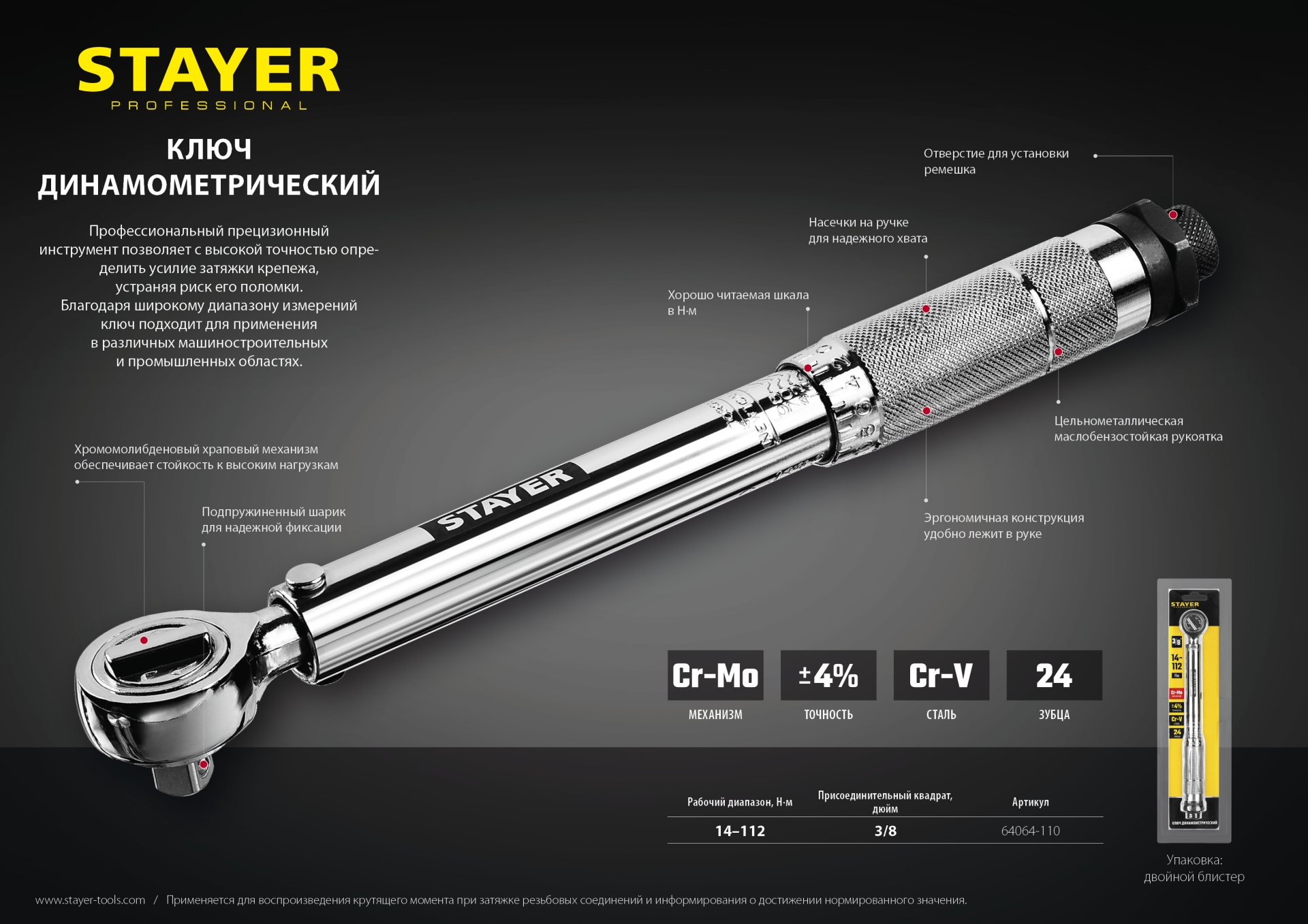 Промоизображение 64064-110