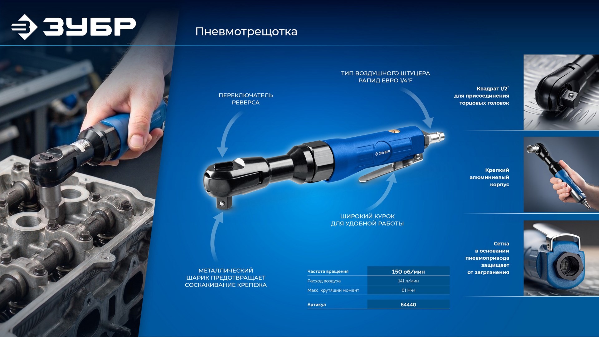Промоизображение 64440