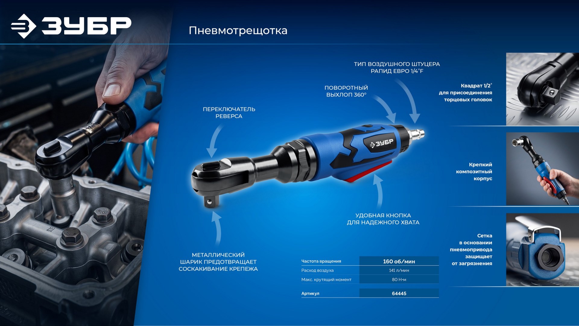 Промоизображение 64445
