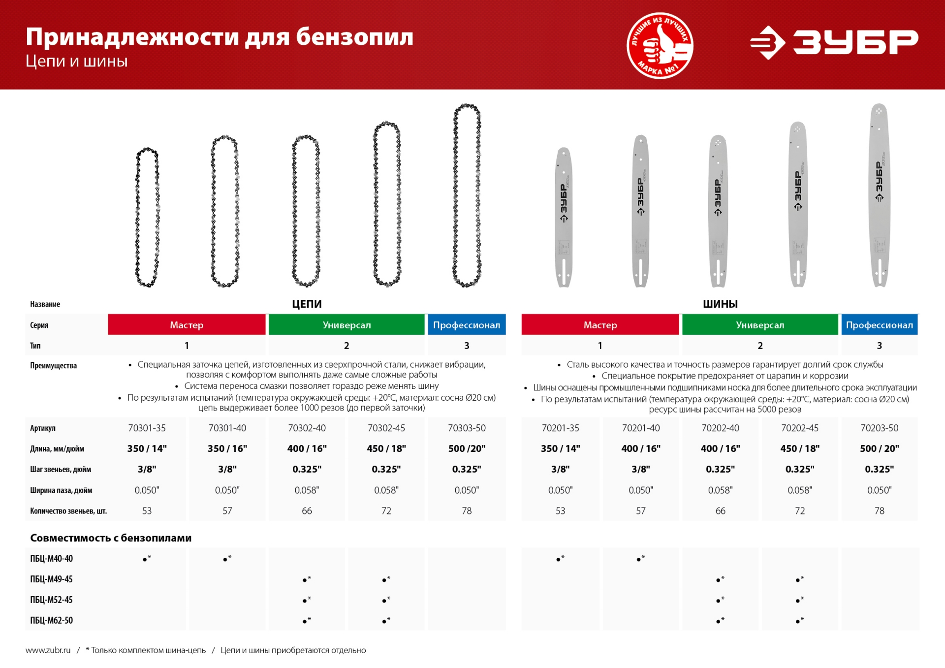 Промоизображение 70203-50