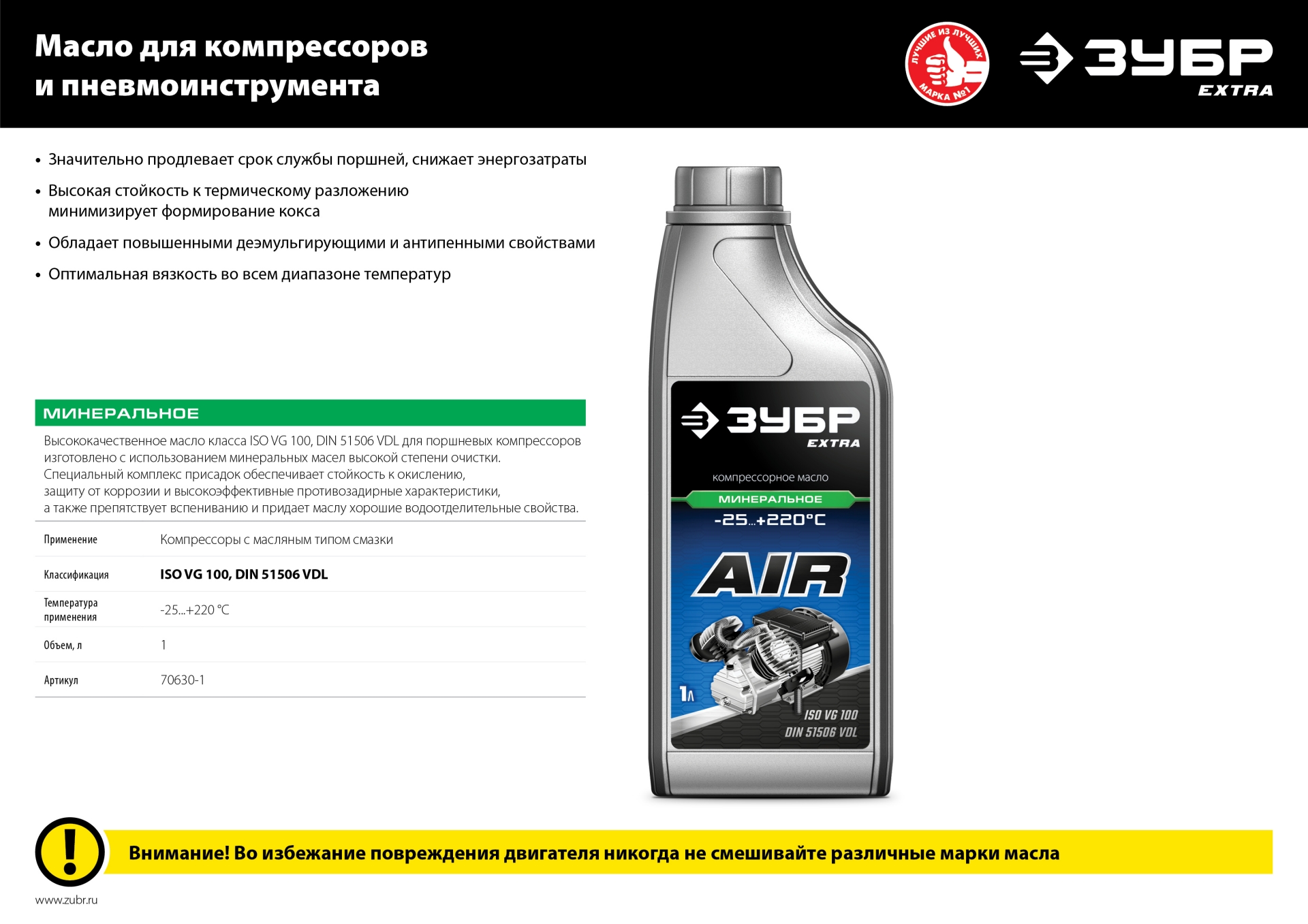 Промоизображение 70630-1
