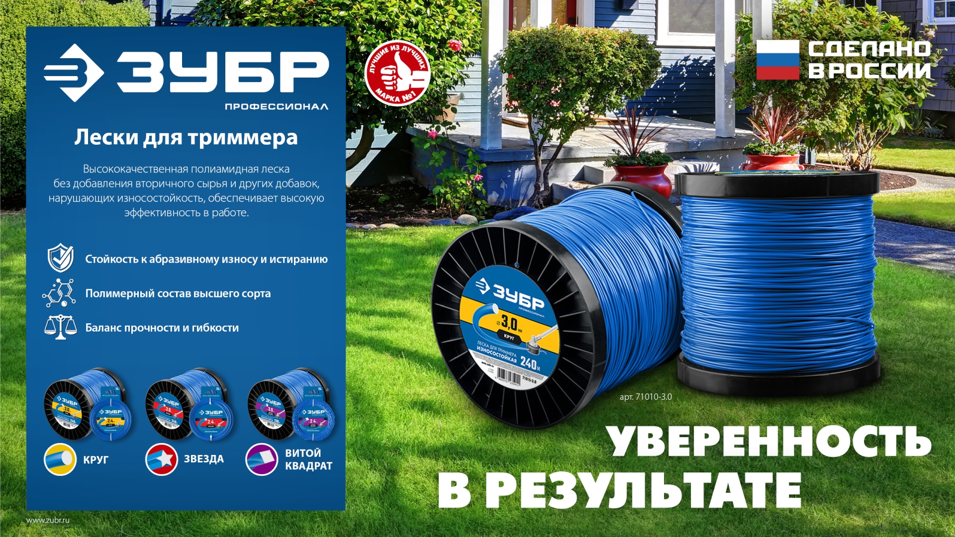 Промоизображение 71020-1.3