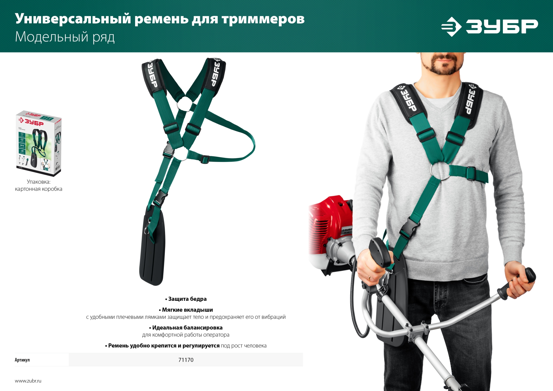 Промоизображение 71170