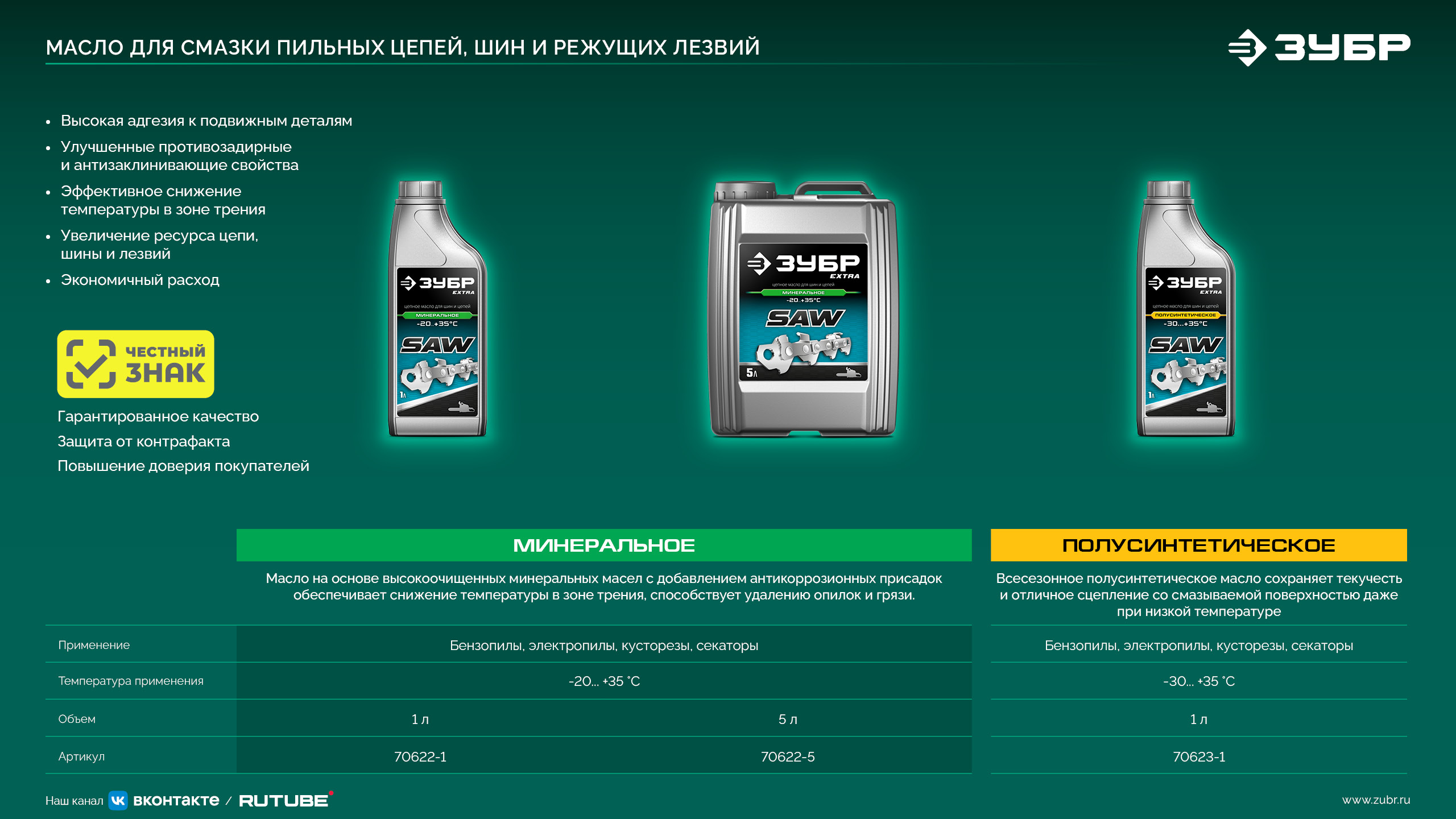 Промоизображение 71206-20