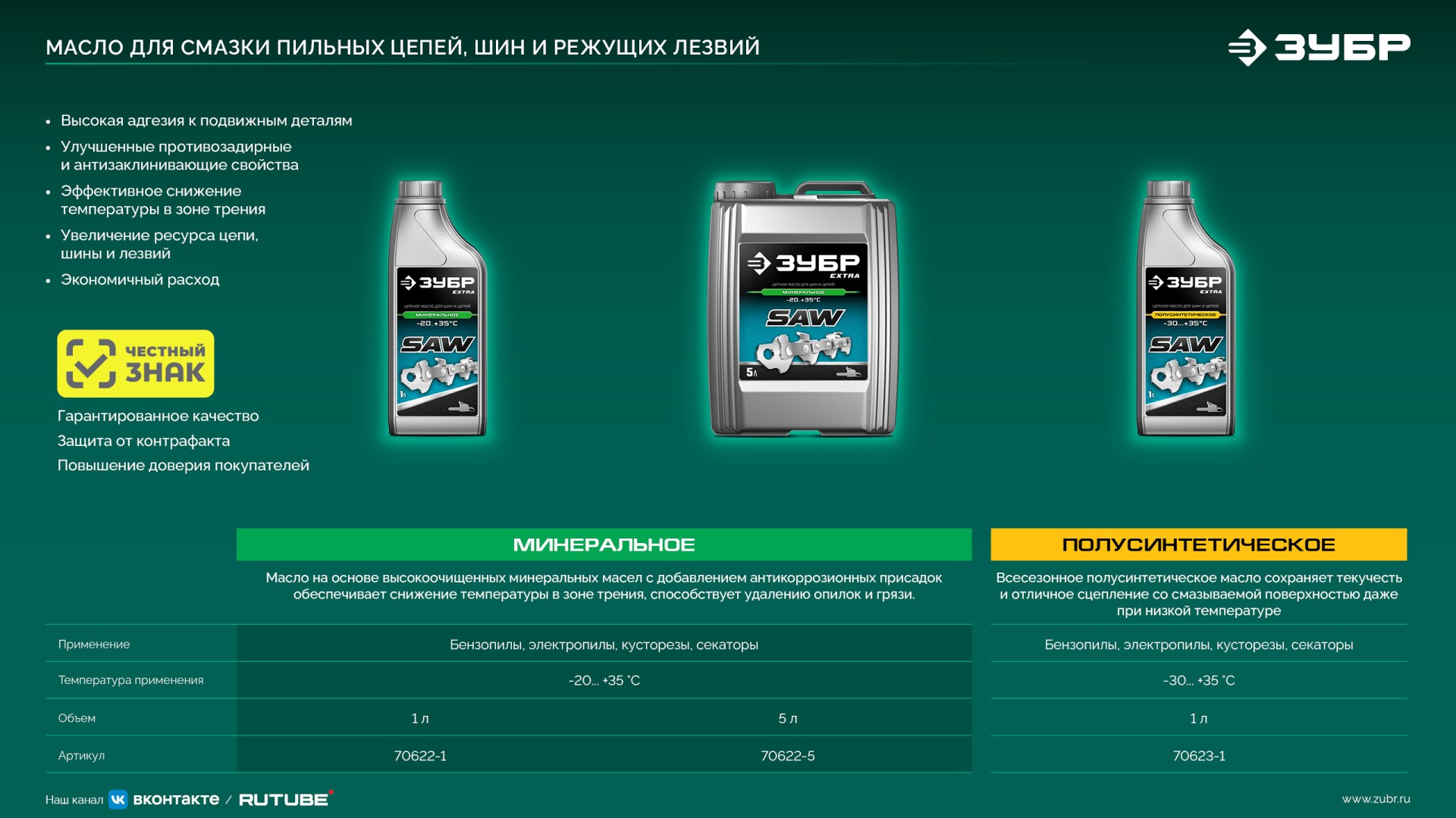 Промоизображение 71306-25