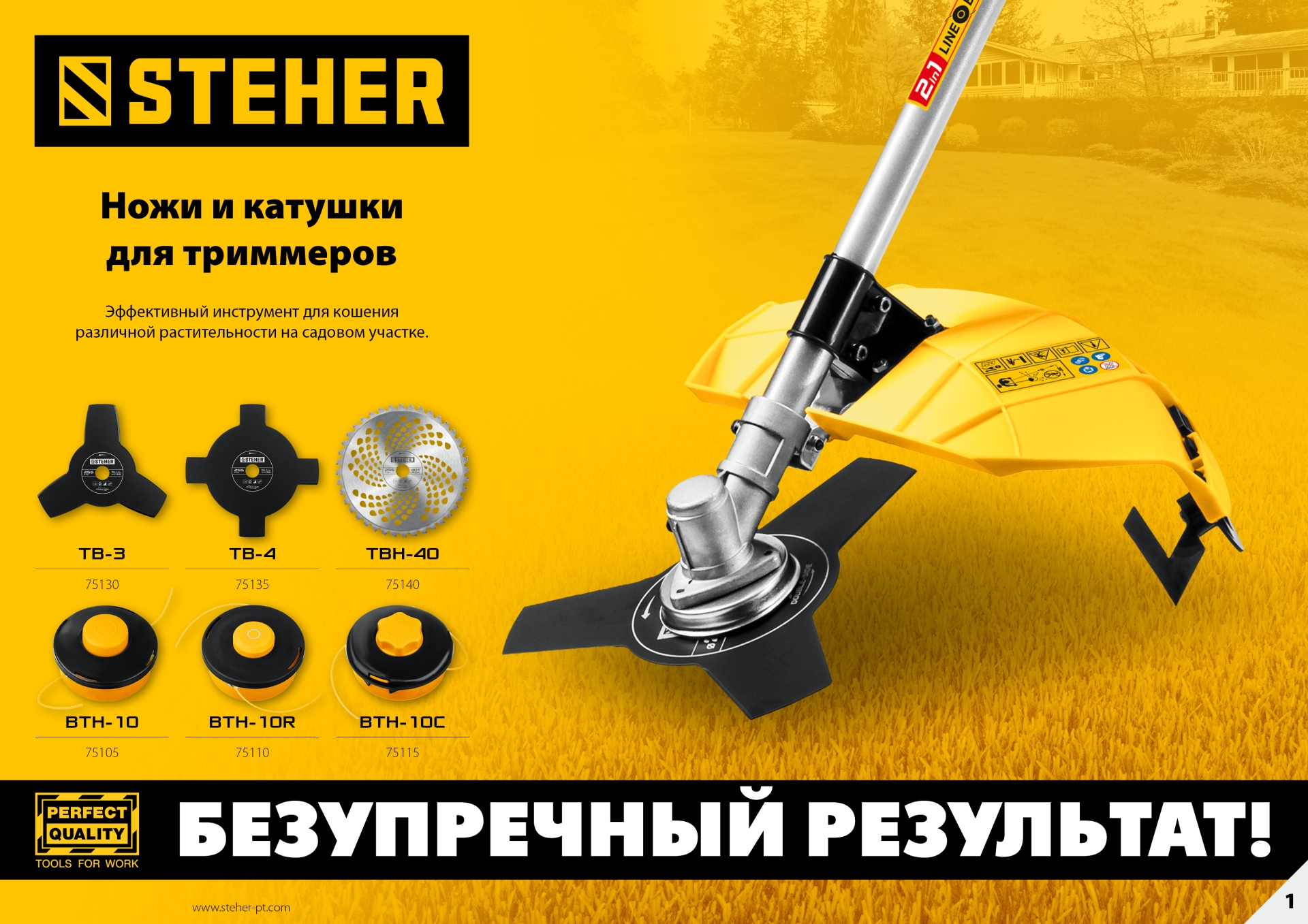 Промоизображение 75110