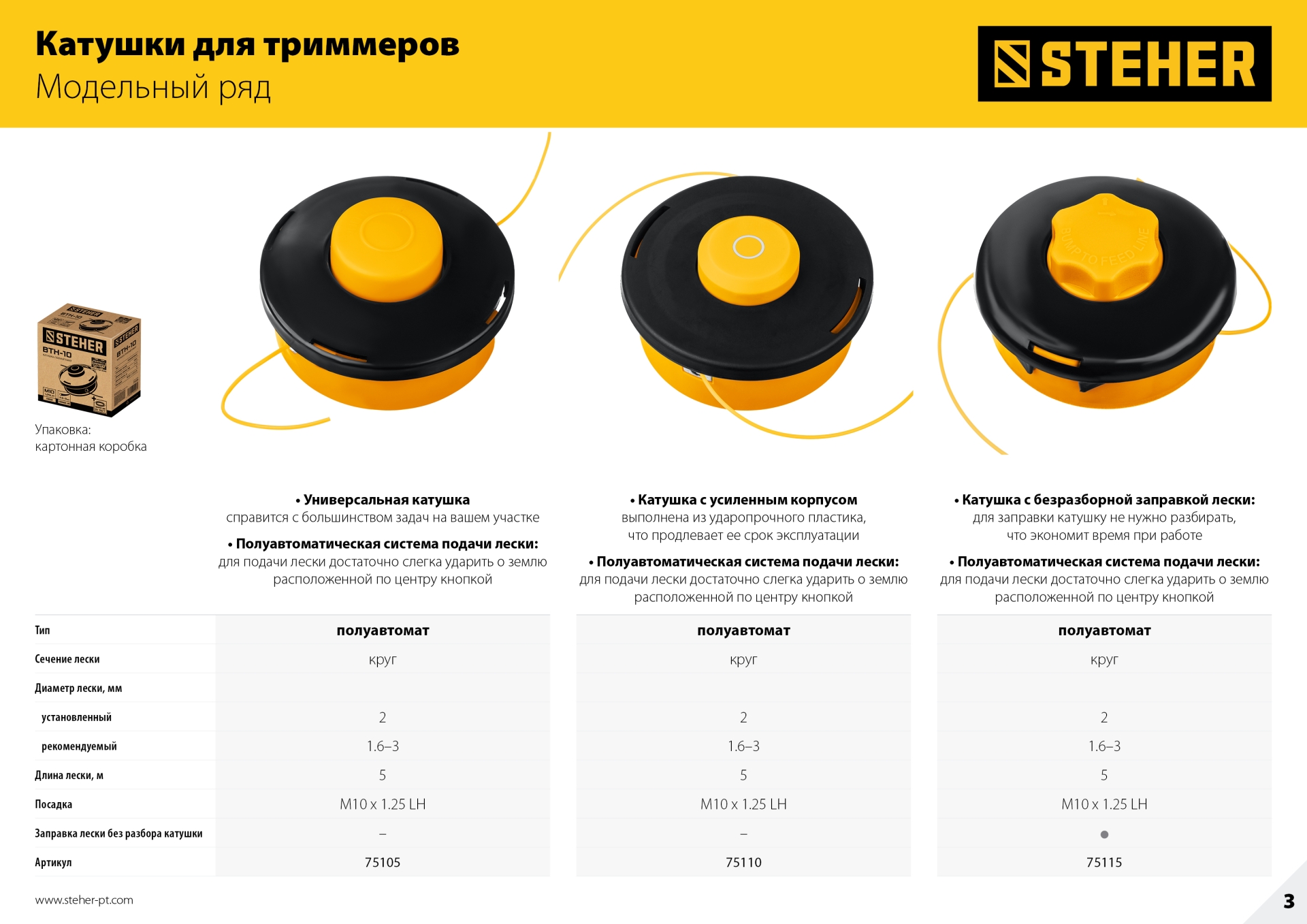 Промоизображение 75110