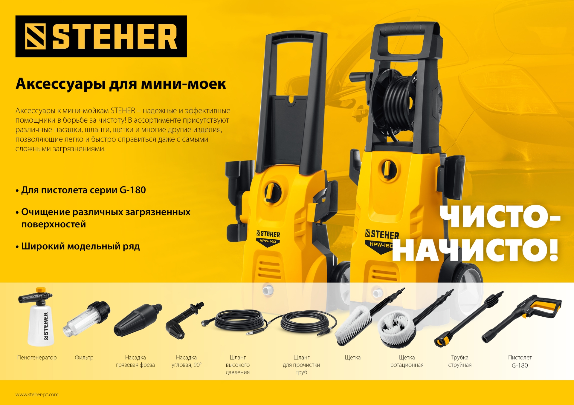 Промоизображение 75404-180