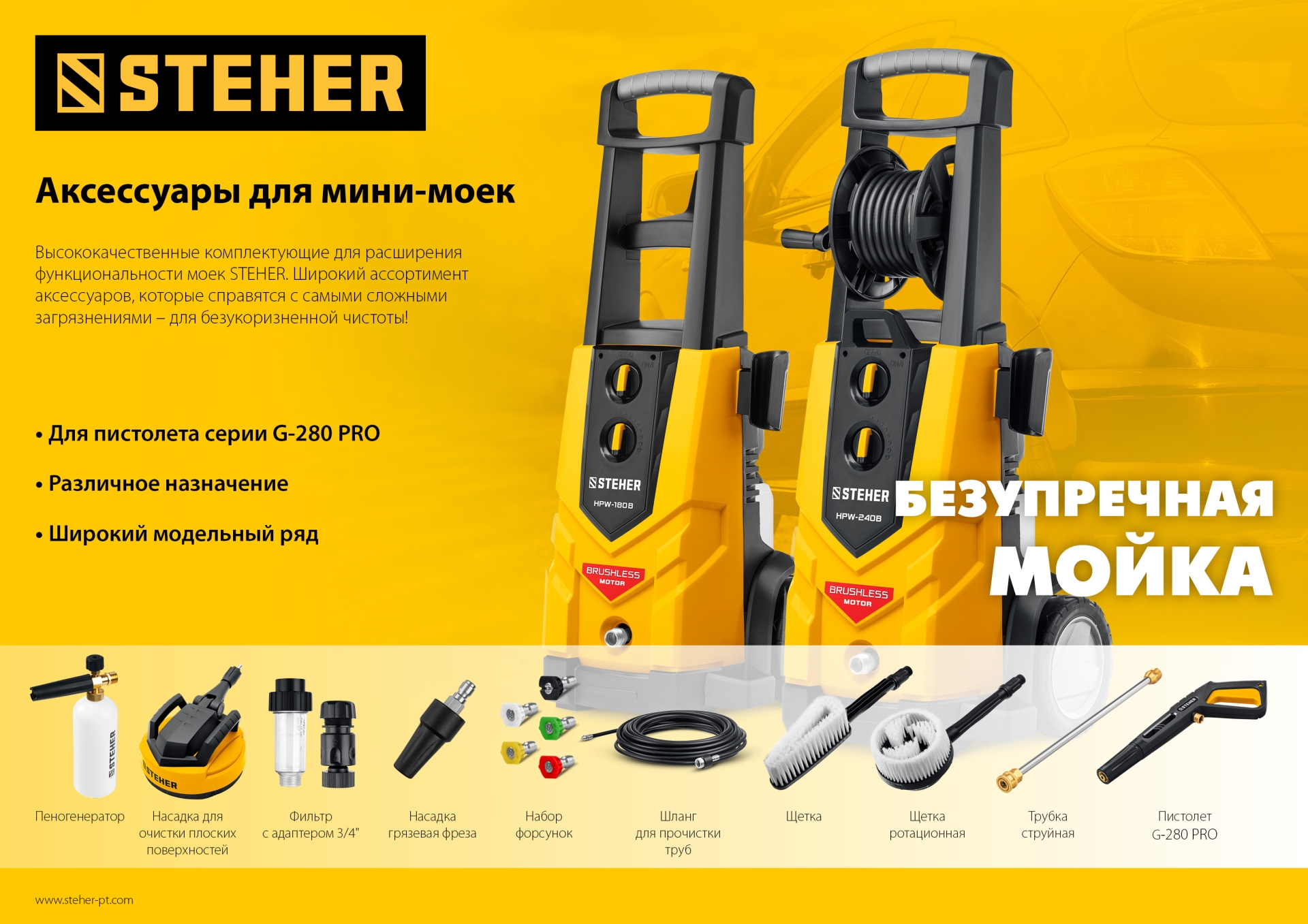 Промоизображение 75404-280
