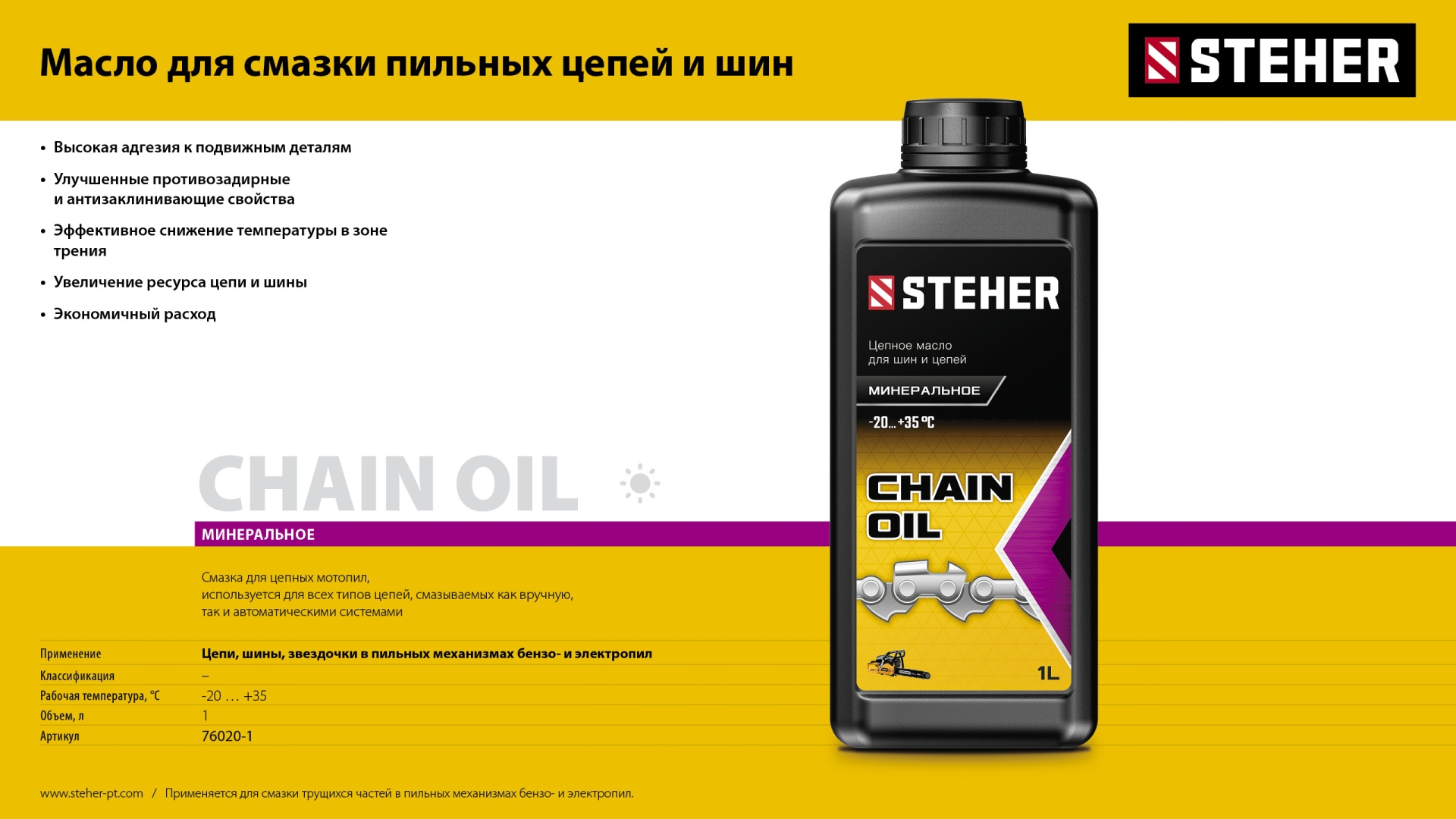 Промоизображение 76020-1