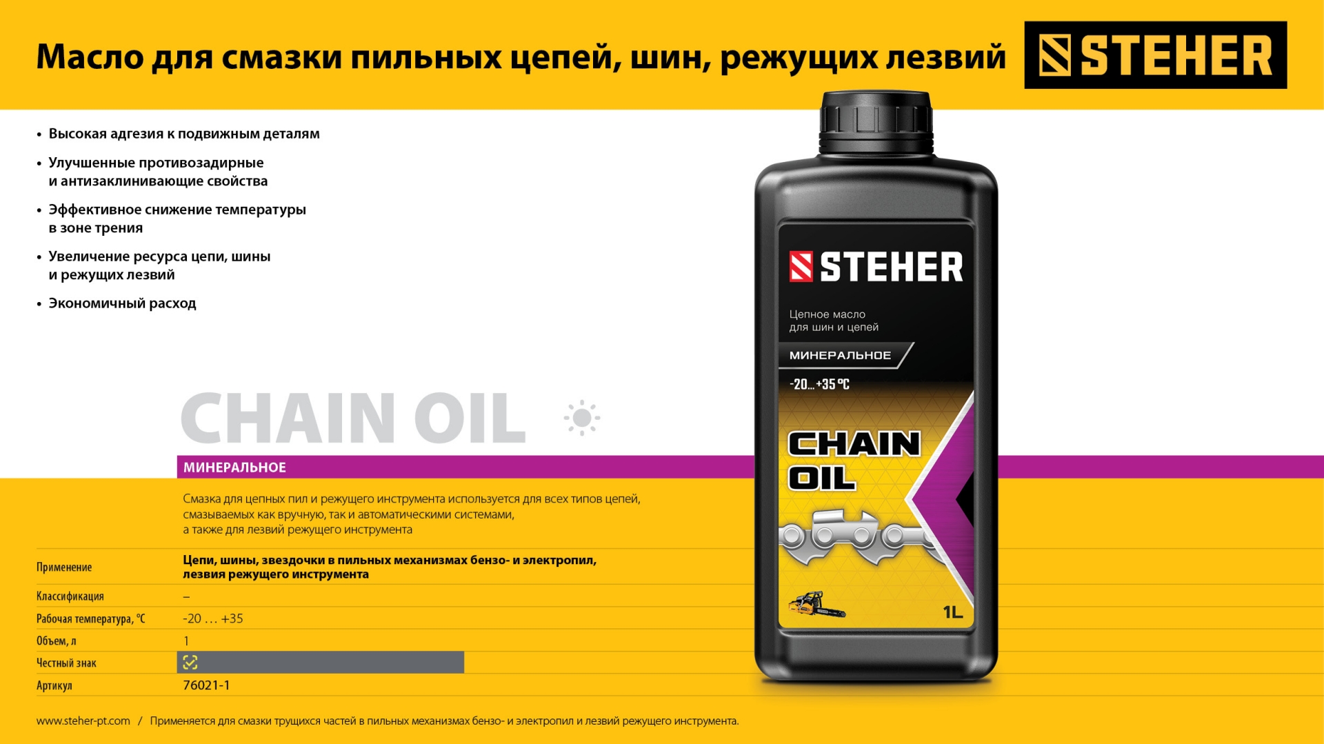 Промоизображение 76021-1