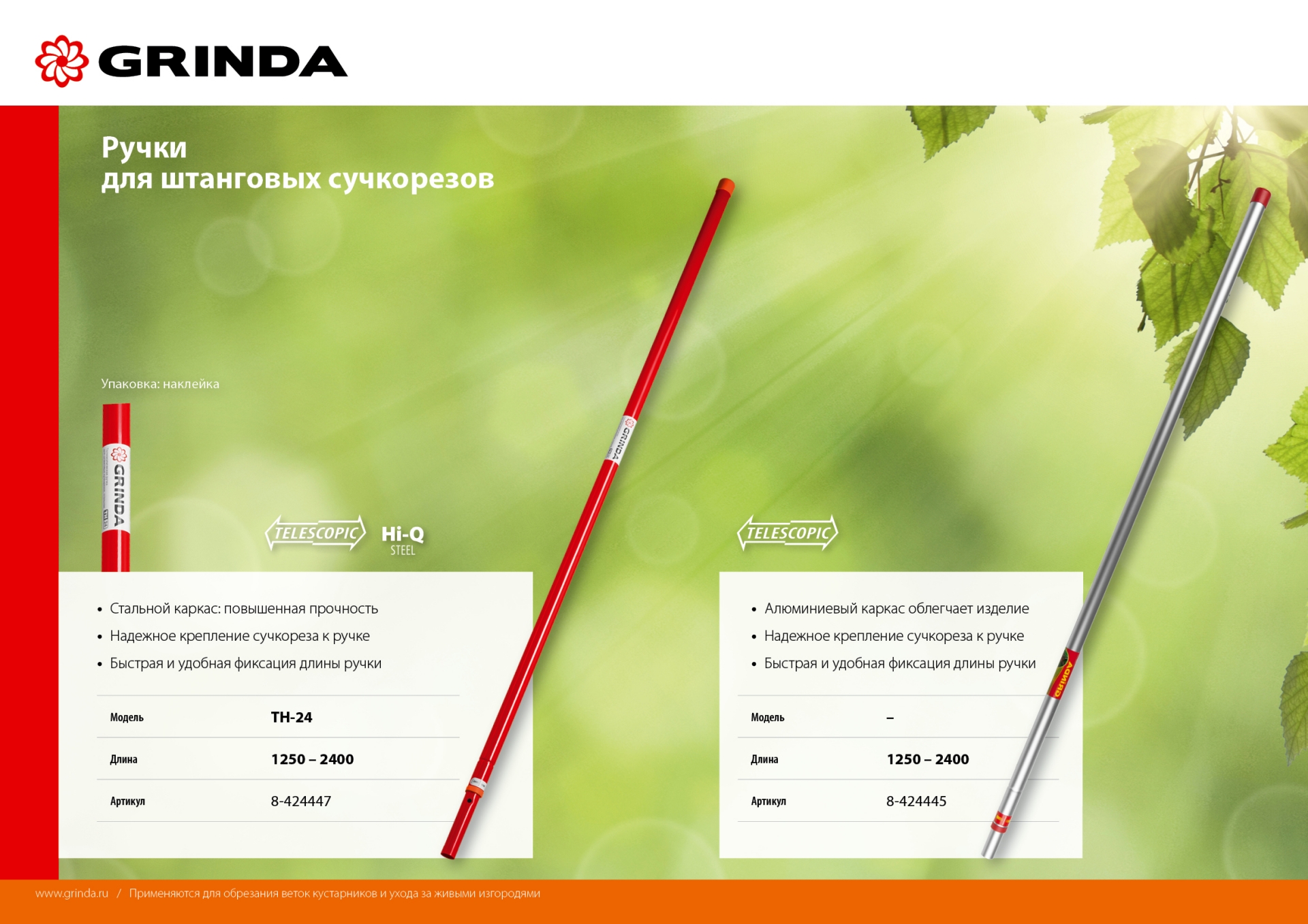 Промоизображение 8-424431_z02