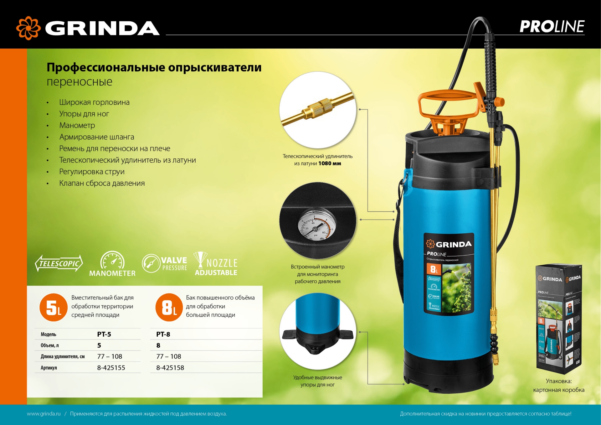 Промоизображение 8-425155_z02