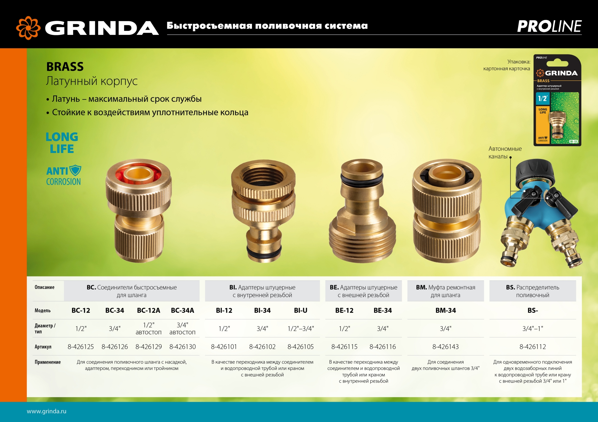 Промоизображение 8-426130_z02