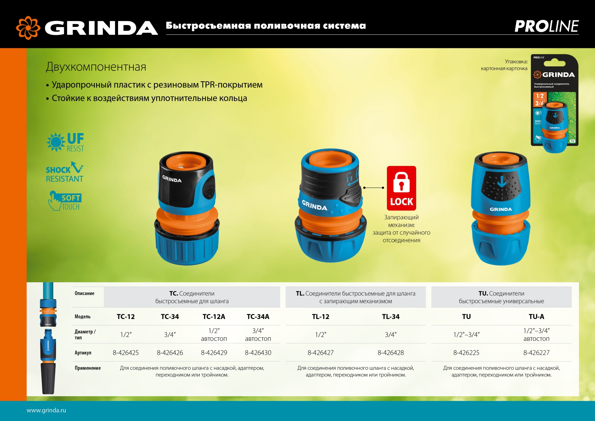 Промоизображение 8-426225_z02