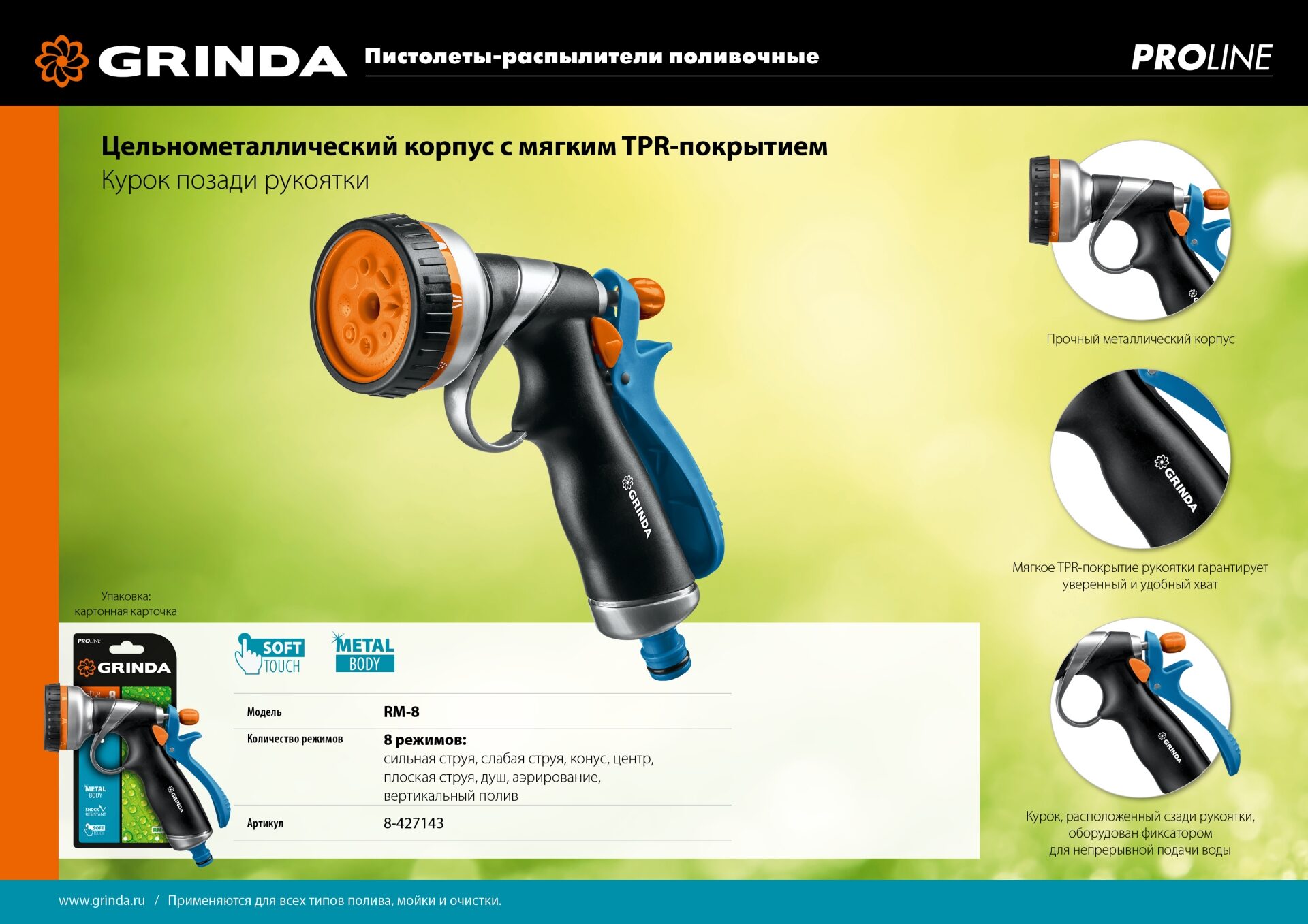 Промоизображение 8-427143_z02