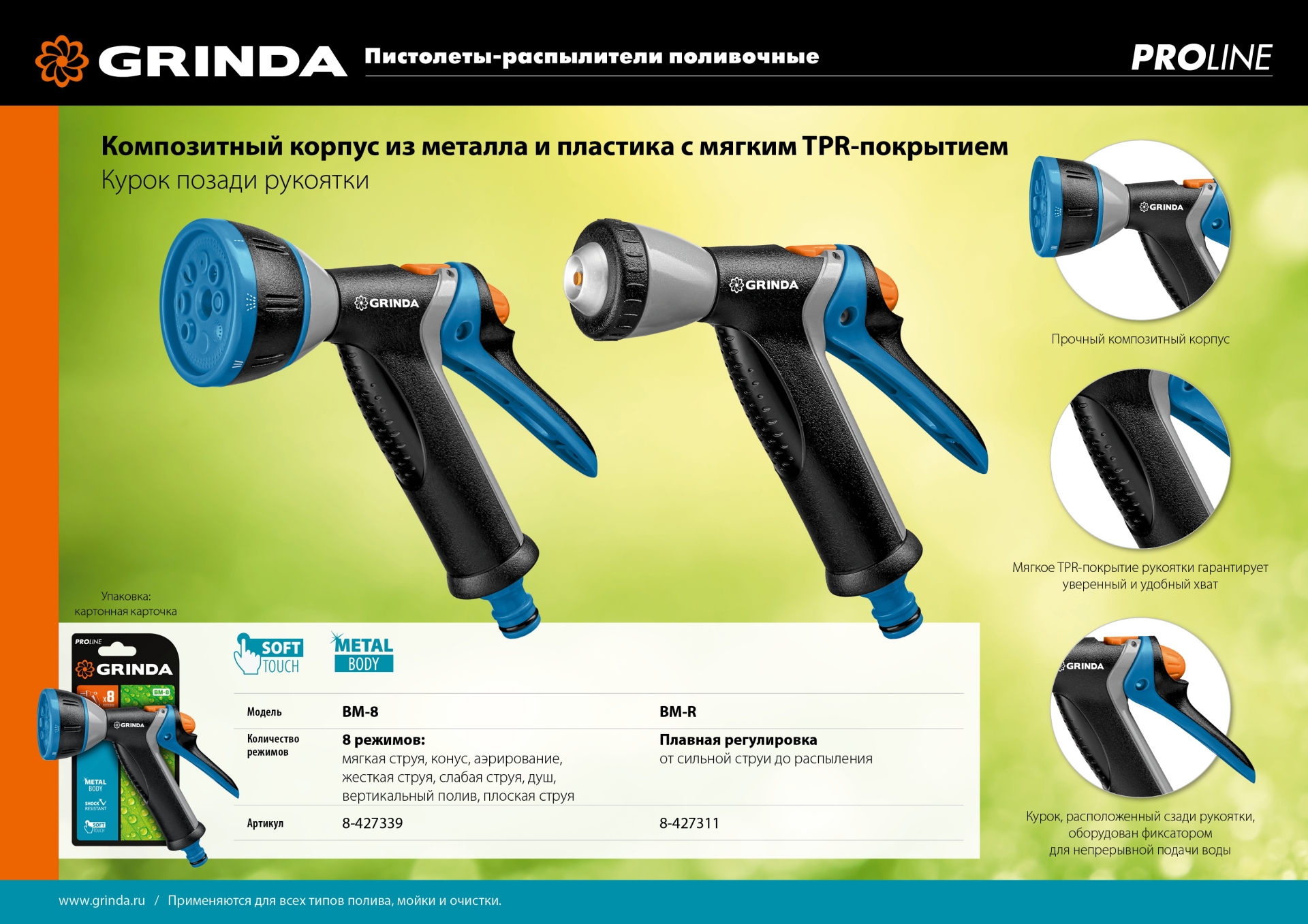 Промоизображение 8-427339_z02